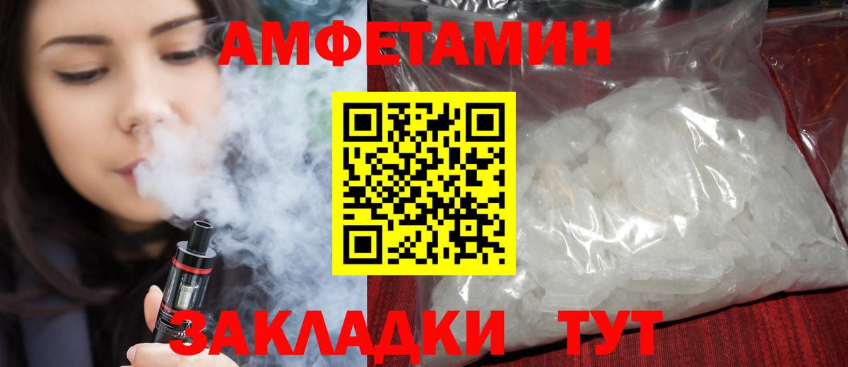АМФ Premium Александров