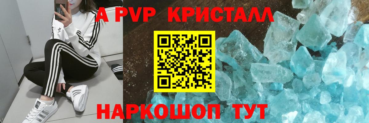 A PVP VHQ  Вход с VPN  Александров 