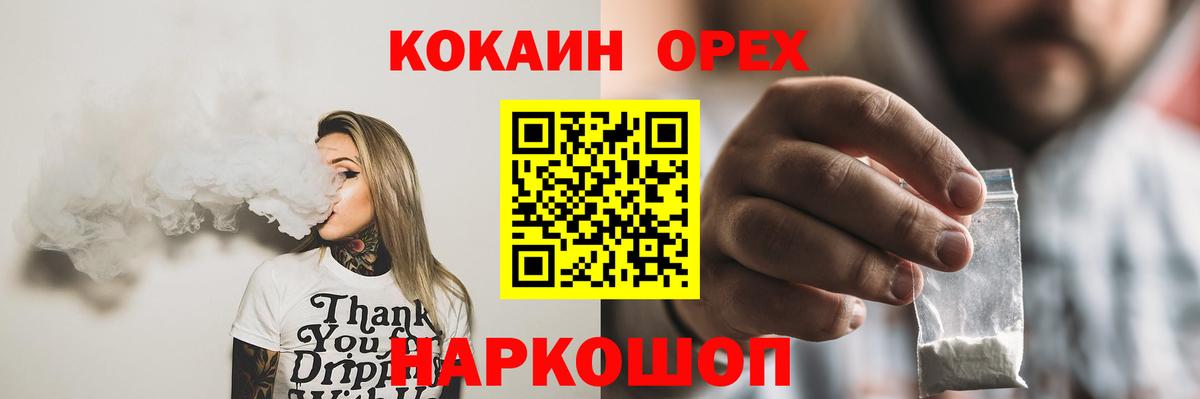 Александров  Кокаин Эквадор  Вход с VPN  COCAIN Перу 