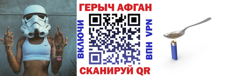 Героин афганец  Александров 