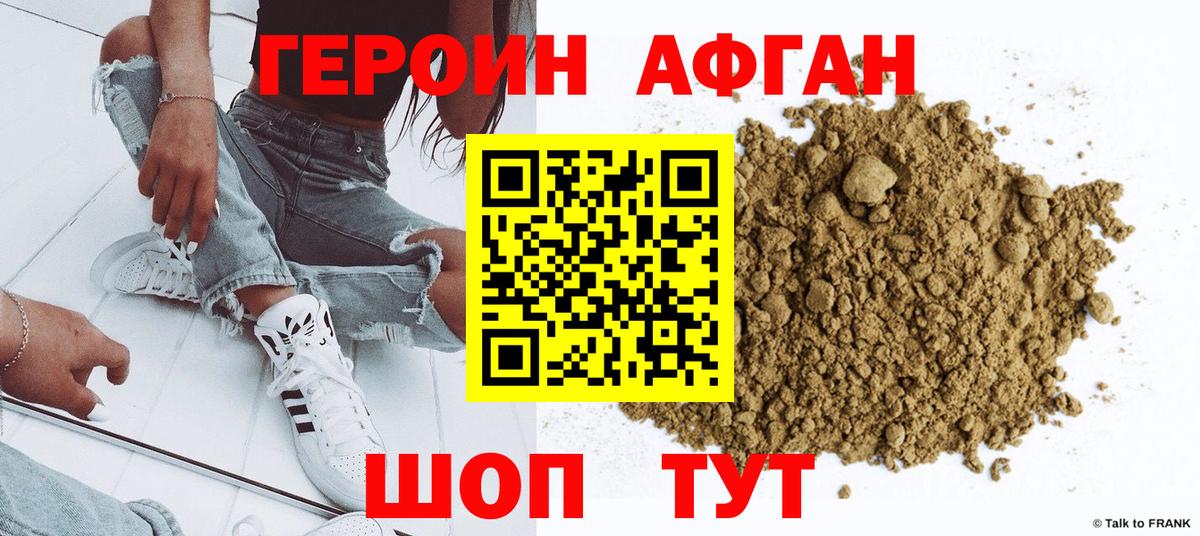 Александров  Героин Heroin  Вход с VPN 