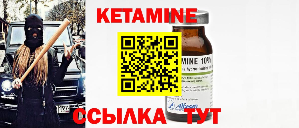 КЕТАМИН VHQ  КЕТАМИН VHQ  Александров  Вход с VPN 