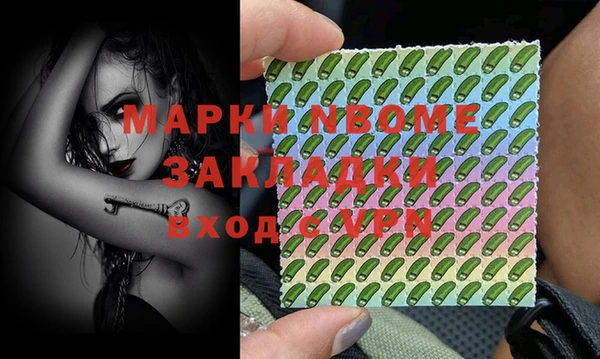 марки nbome Пролетарск