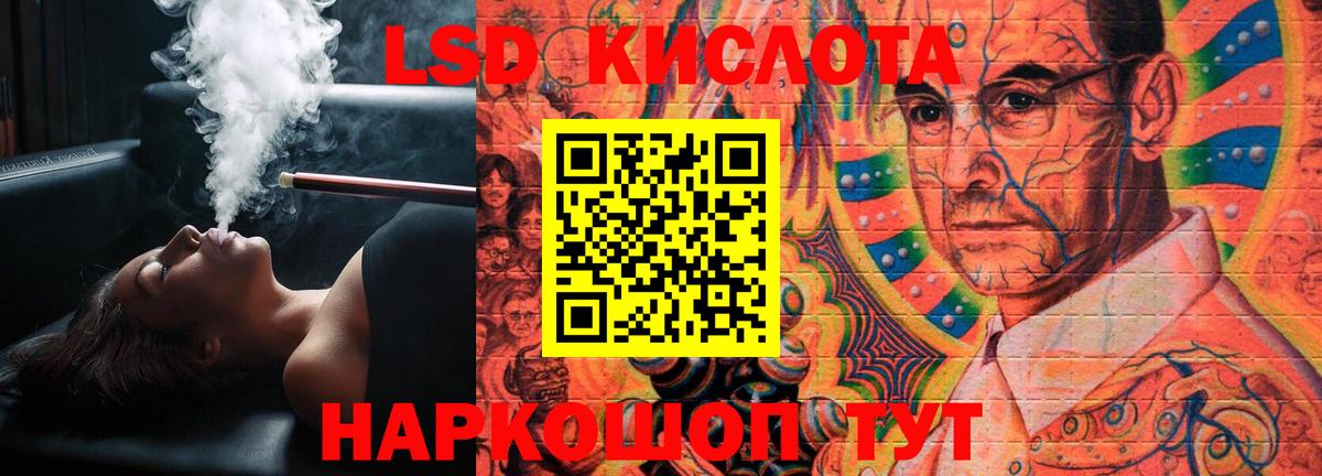 Лсд 25 экстази кислота Александров