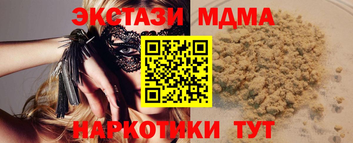 Александров  MDMA молли  Вход с VPN 