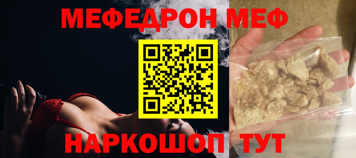 Александров  Мефедрон кристаллы  МЕФ  Вход с VPN  МЯУ-МЯУ VHQ 