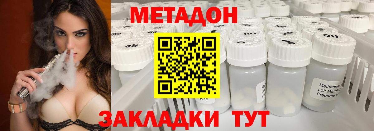 Метадон methadone  Вход с VPN  МЕТАДОН VHQ  Александров 