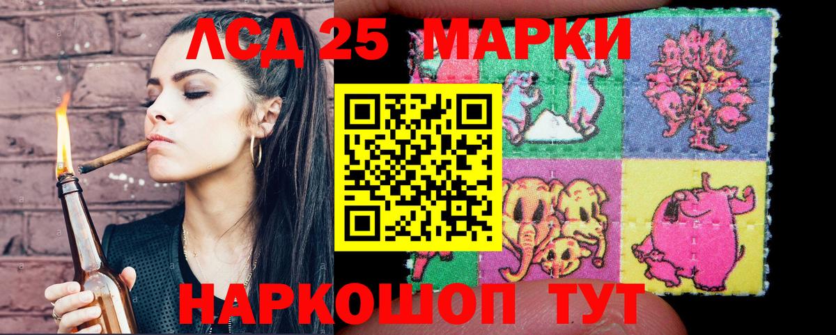 Марки 25I-NBOMe 1,5мг Александров