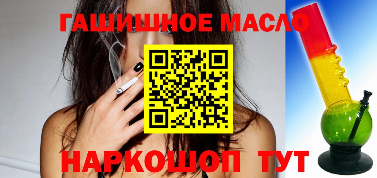 ТГК THC oil  Вход с VPN  Александров  Дистиллят ТГК Wax 