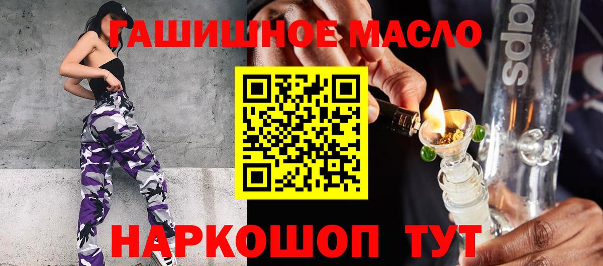 Дистиллят ТГК THC oil Александров